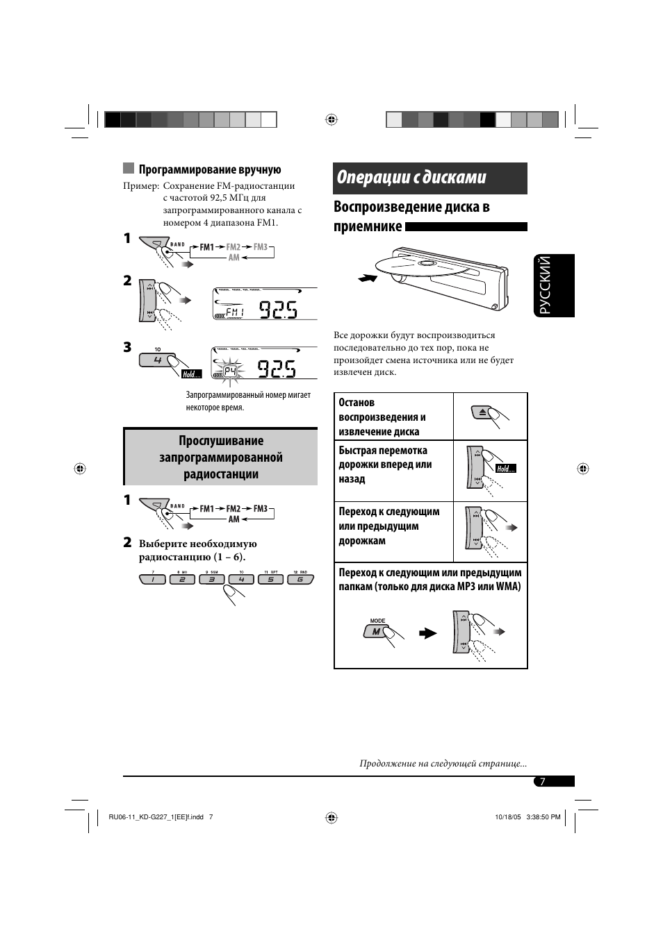 Jvc kd g227 aux схема подключения
