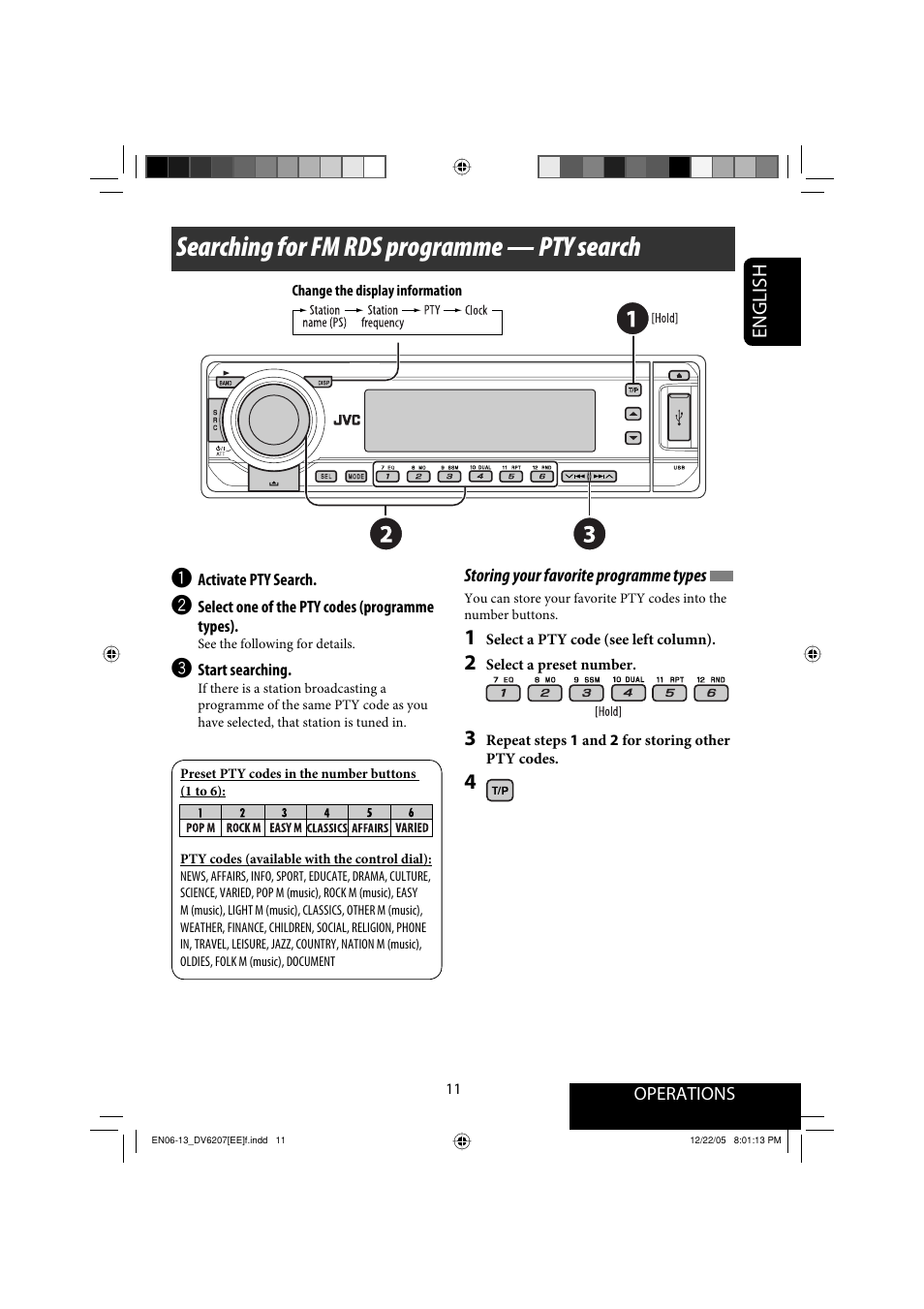 Как сохранить настройки на магнитоле jvc - фото