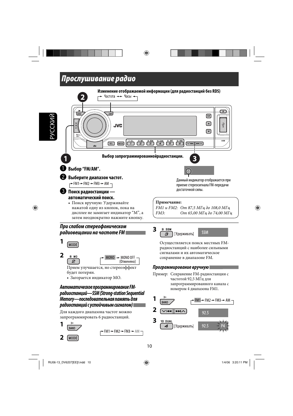 Магнитола jvc инструкция на русском - 95 фото