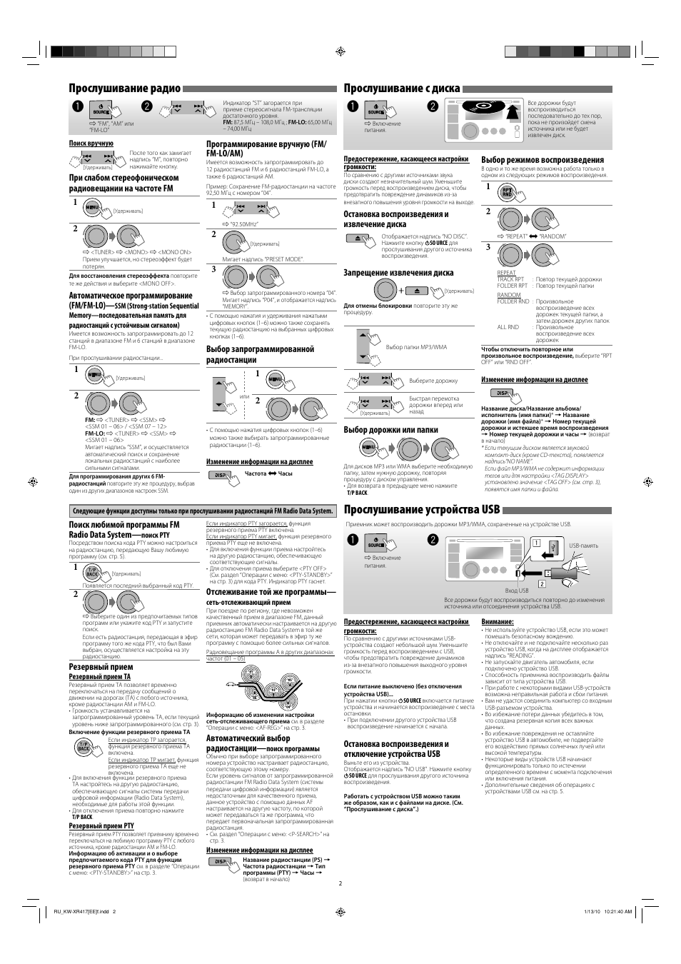 Как включить блютуз на магнитоле jvc - фото