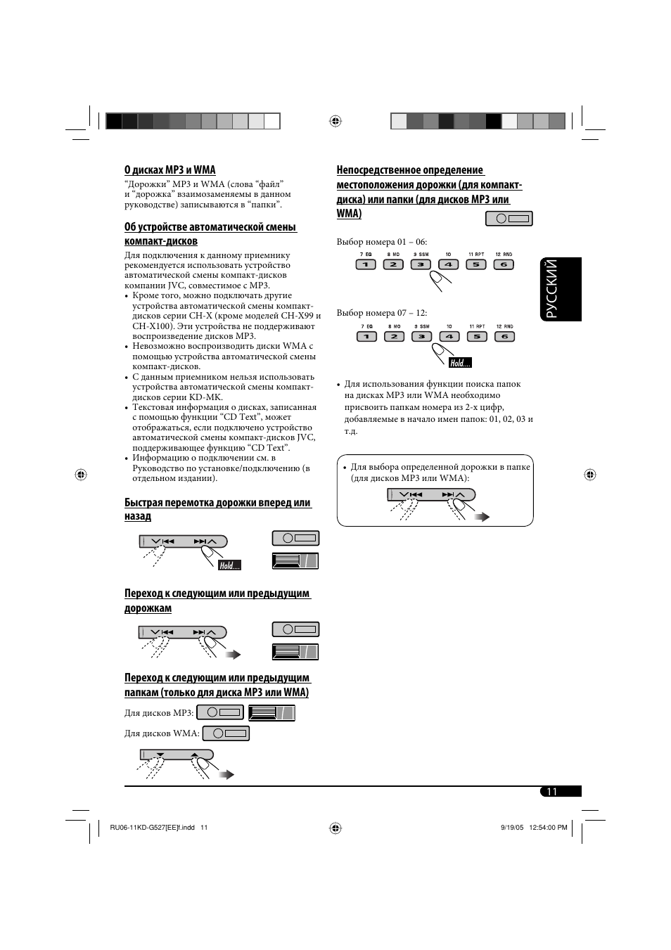 Магнитола jvc kd g327 инструкция