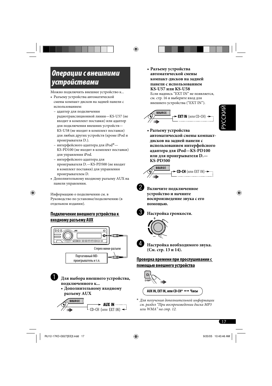 Магнитола jvc kd g327 инструкция