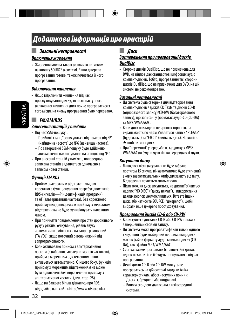 Jvc kw xg707 схема подключения