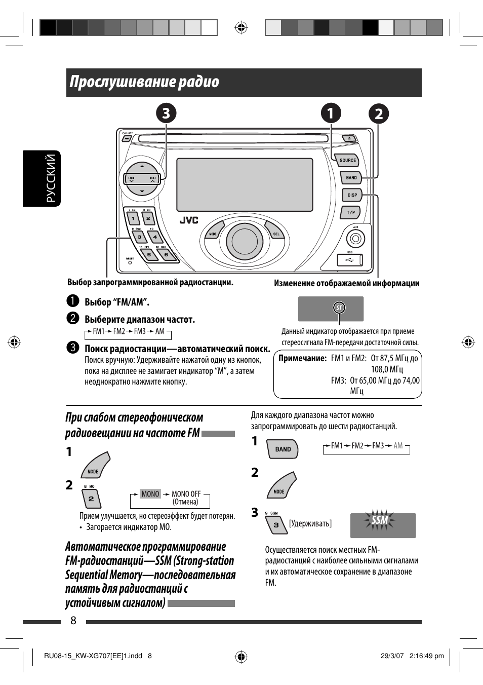 Jvc kw xg707 схема подключения