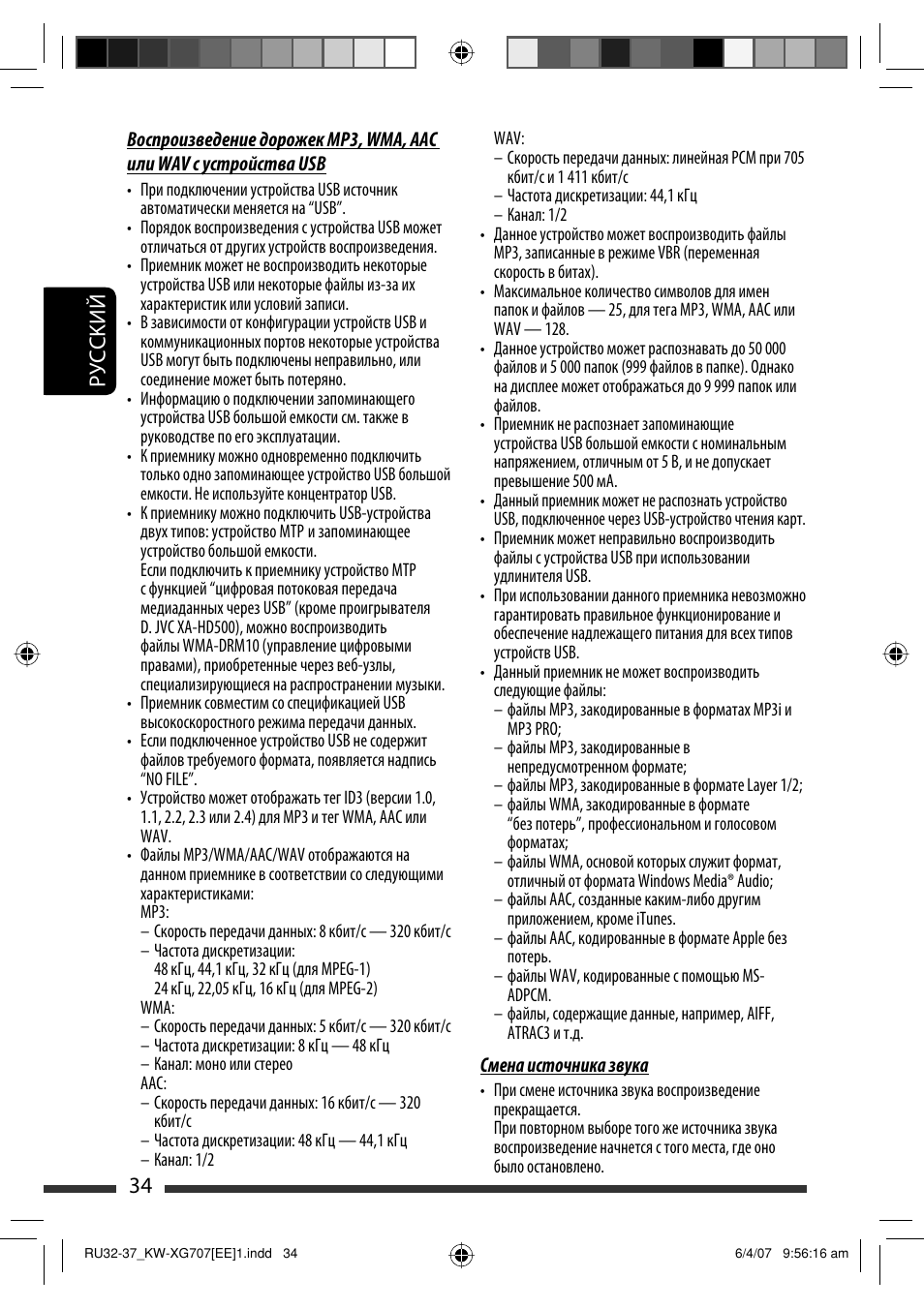 Jvc kw xg707 схема подключения