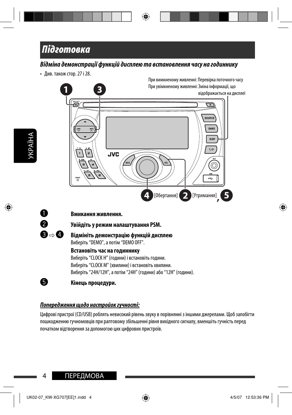 Схема подключения магнитолы jvc kw xg707