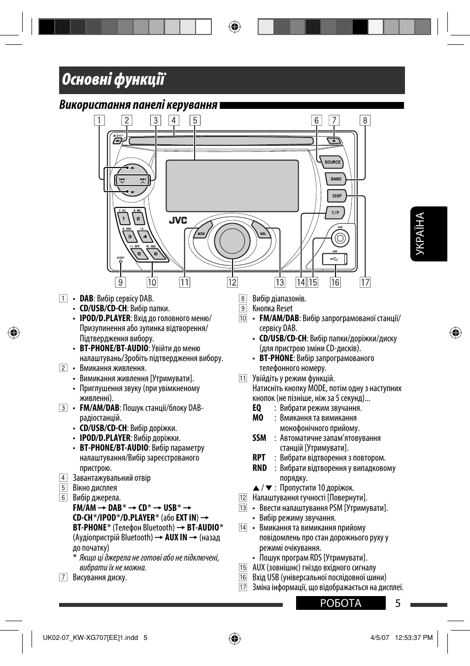 Jvc kw xg707 схема подключения