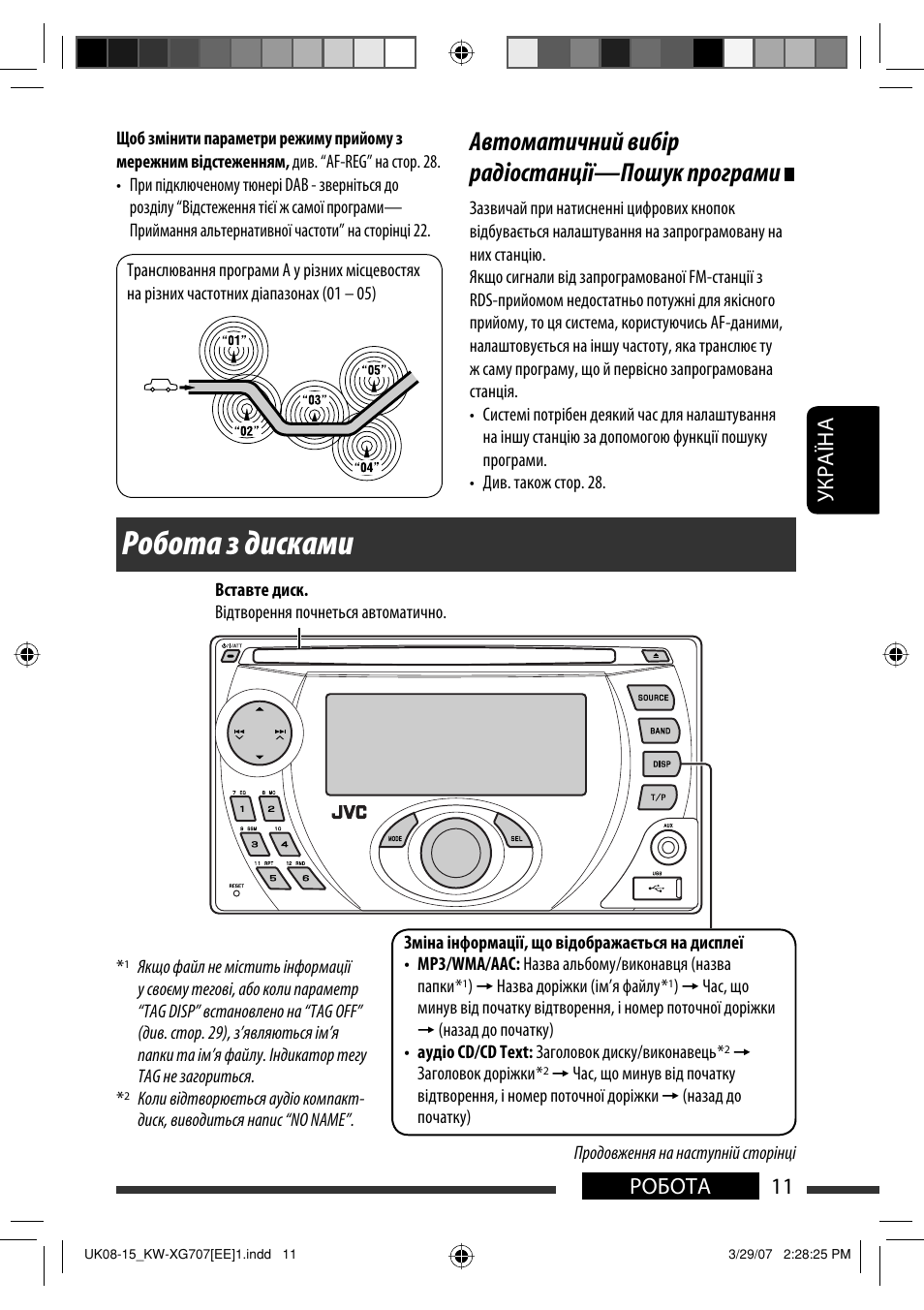 Jvc kw xg707 схема подключения
