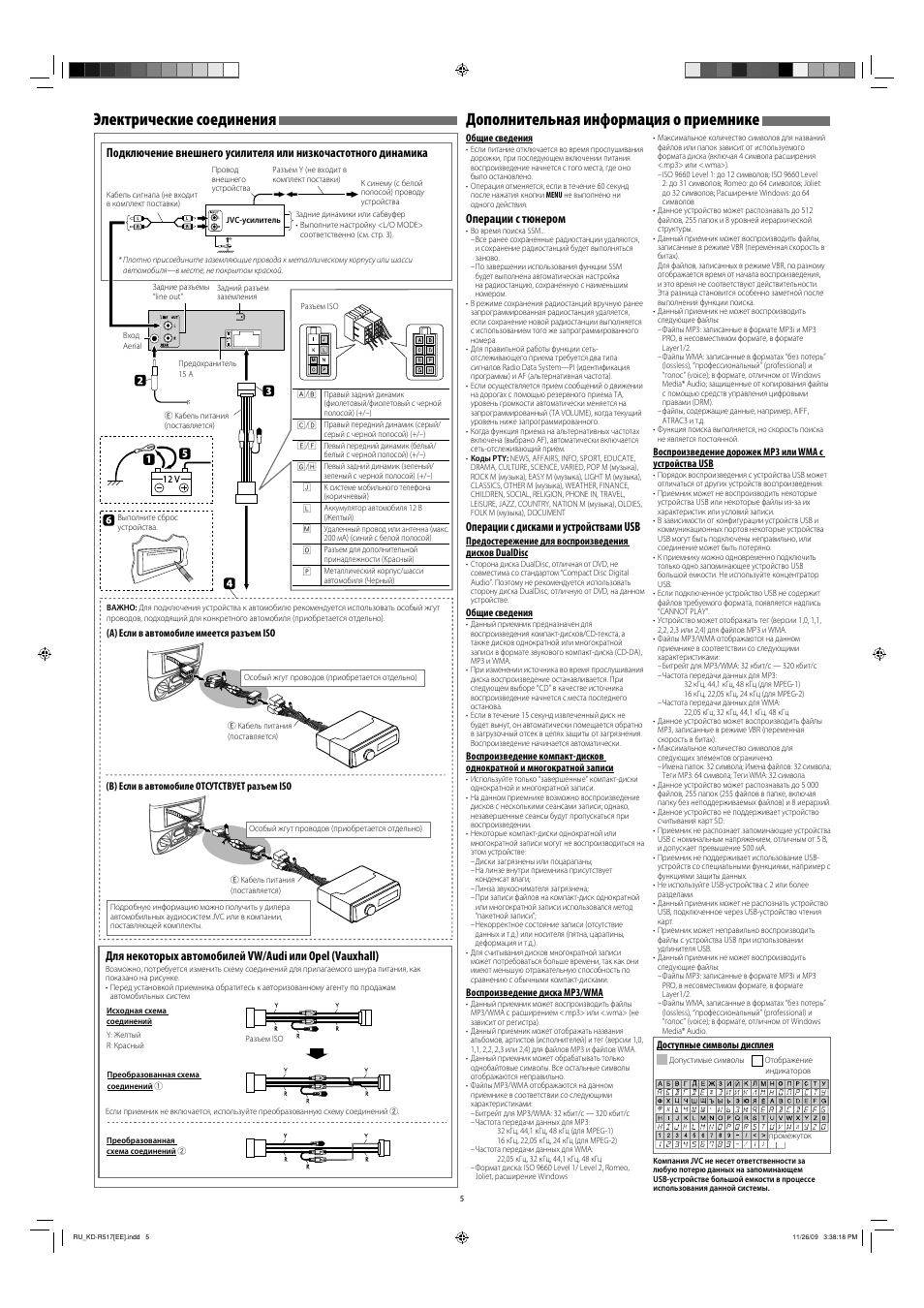 Магнитола jvc kd r37 инструкция - 92 фото