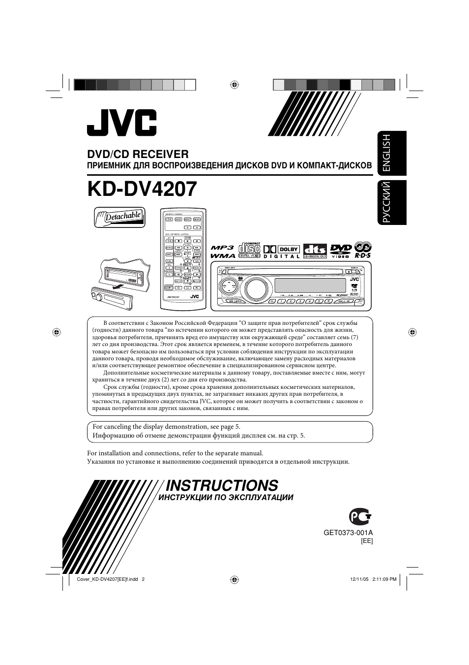 jvc kd dv4207 инструкция по эксплуатации