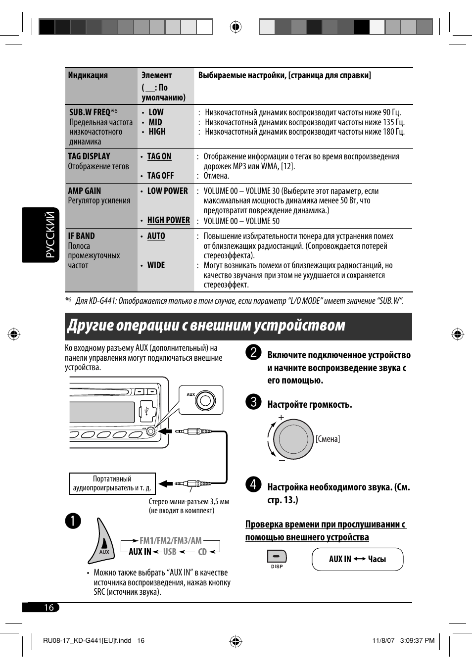 Как включить блютуз на магнитоле jvc kd g337 - фото