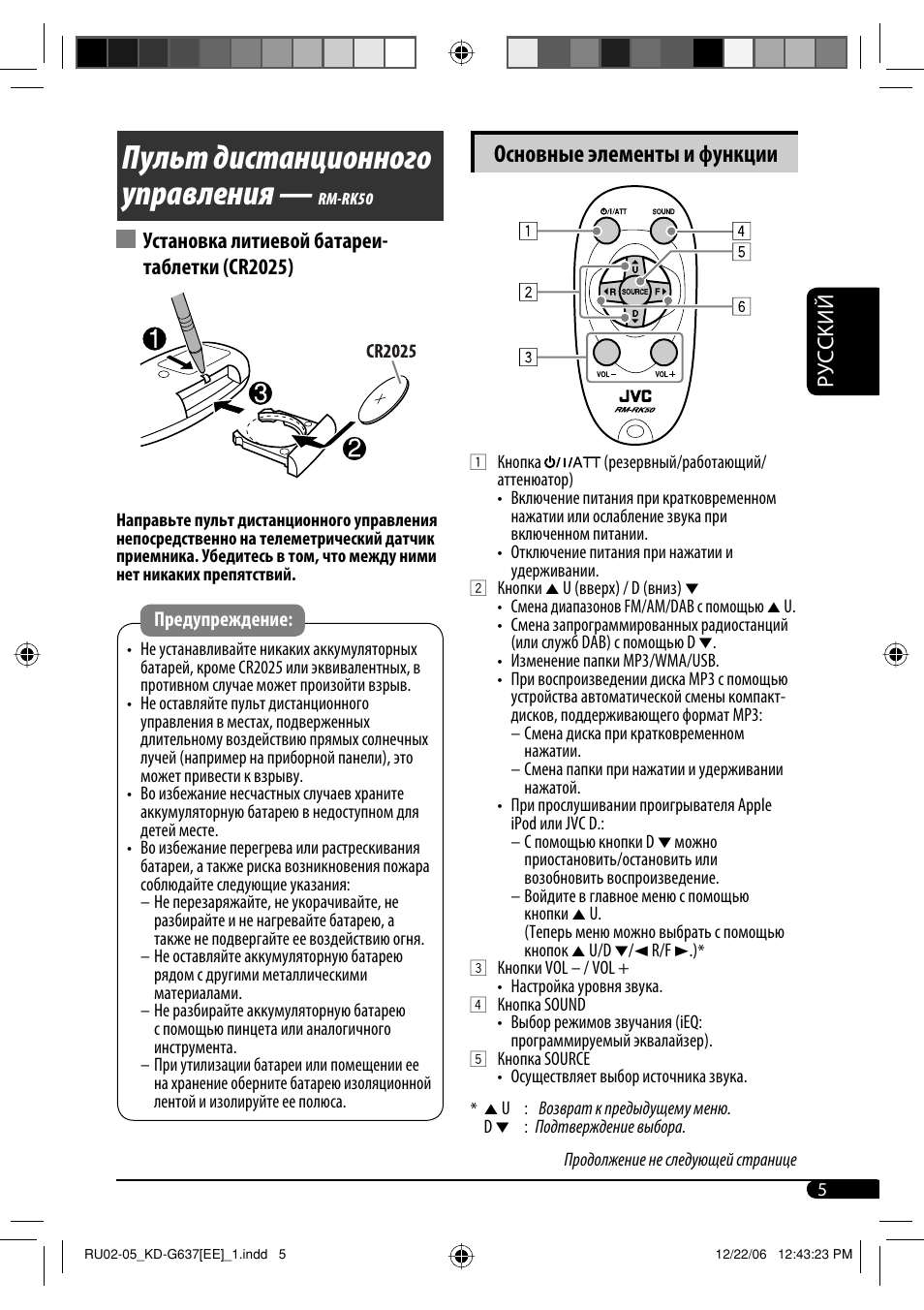 Jvc kd g637 схема подключения
