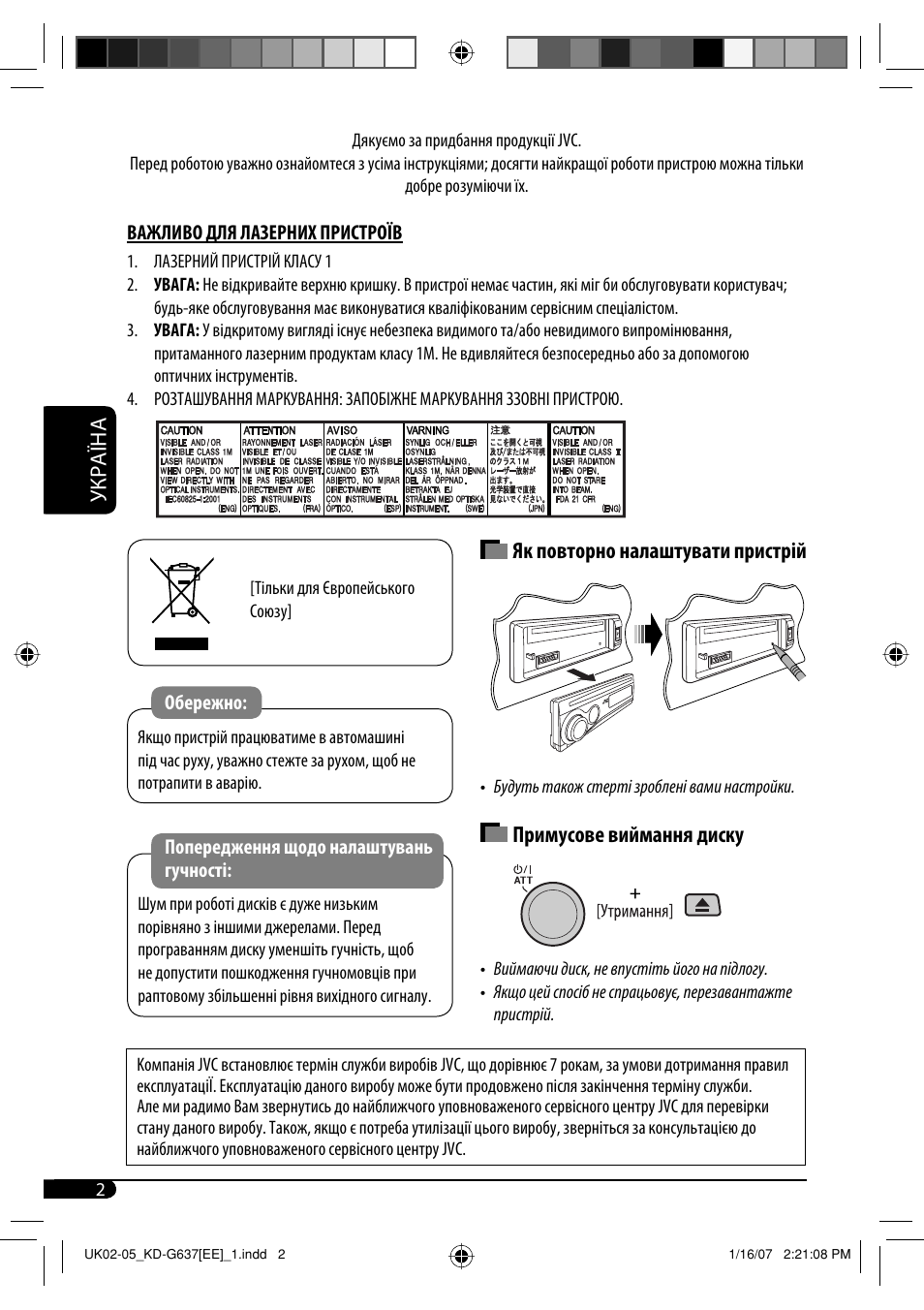 Jvc kd g637 схема подключения