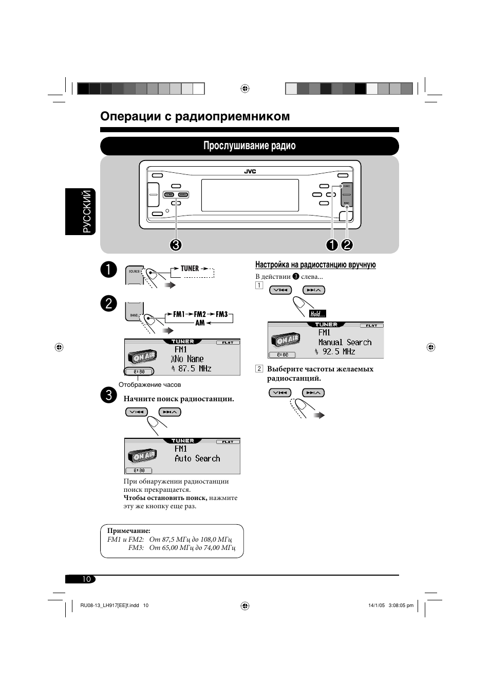 Как настроить радио на магнитоле jvc kd g531 видео - фото