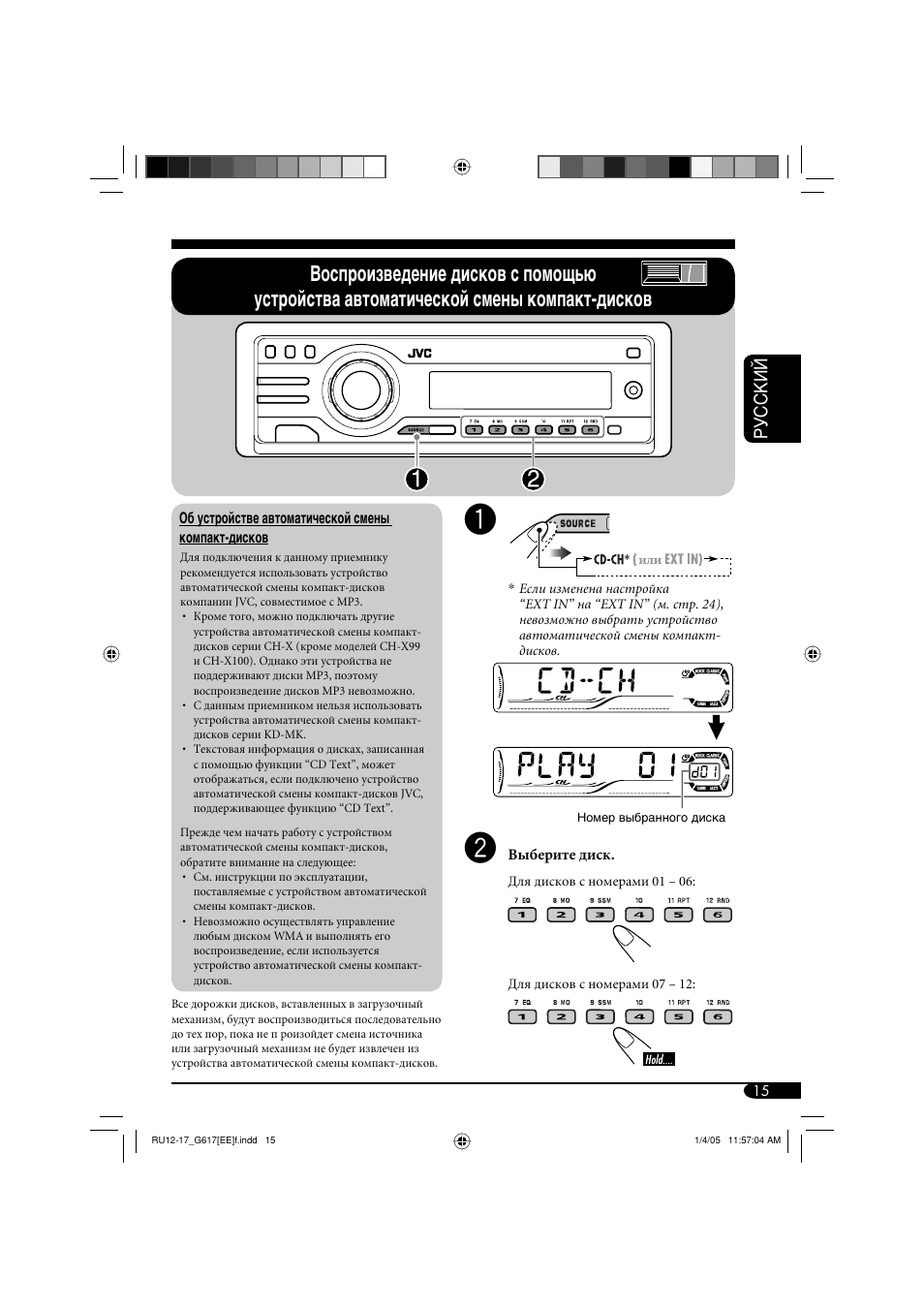 Jvc kd g617 схема