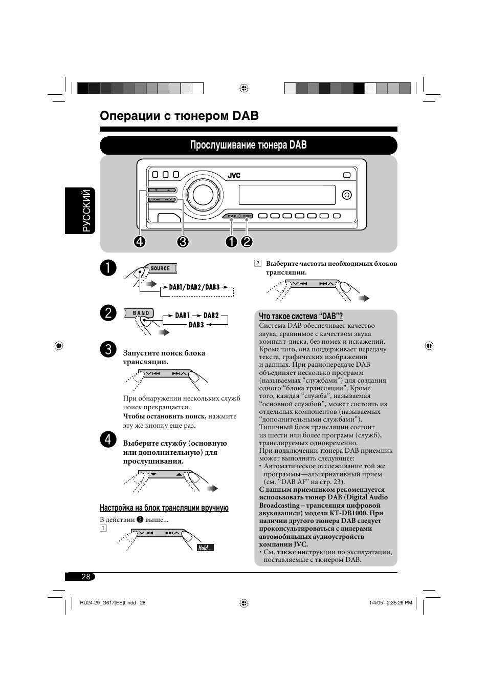 Как настроить радио на магнитоле jvc kd g531 видео - фото