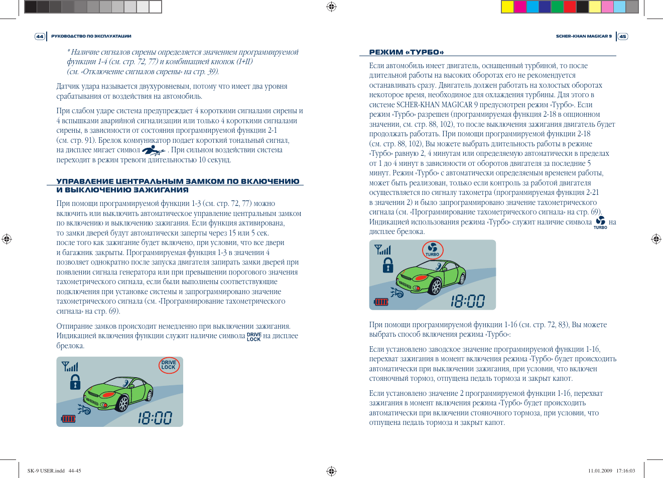 Сигнализация шерхан canyon инструкция - 96 фото