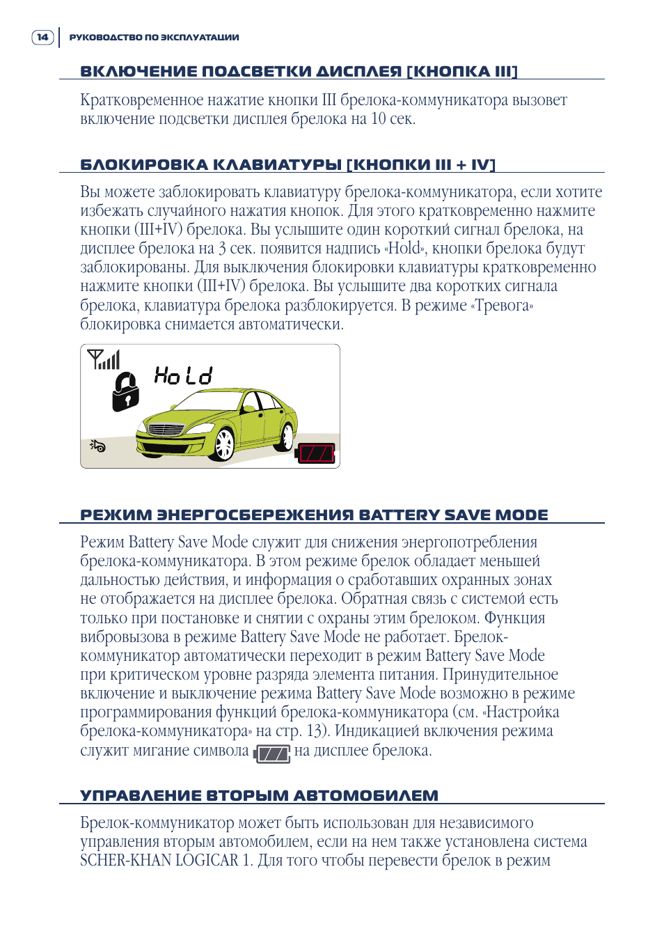 Шерхан логикар 1 инструкция