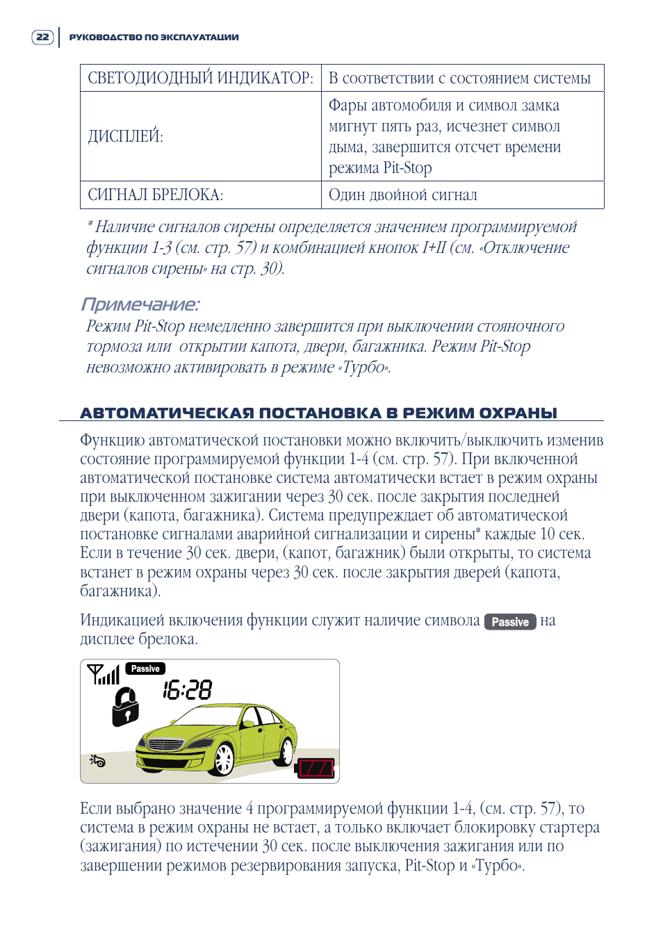 Шерхан логикар 4 инструкция - 83 фото