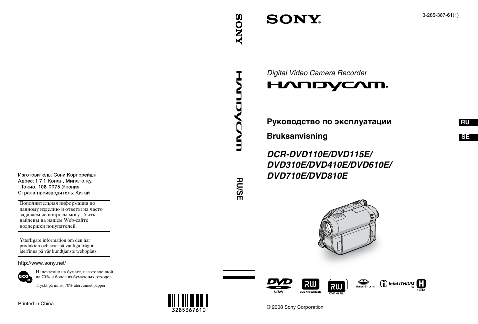Видеорегистратор cnb hds4848e инструкция