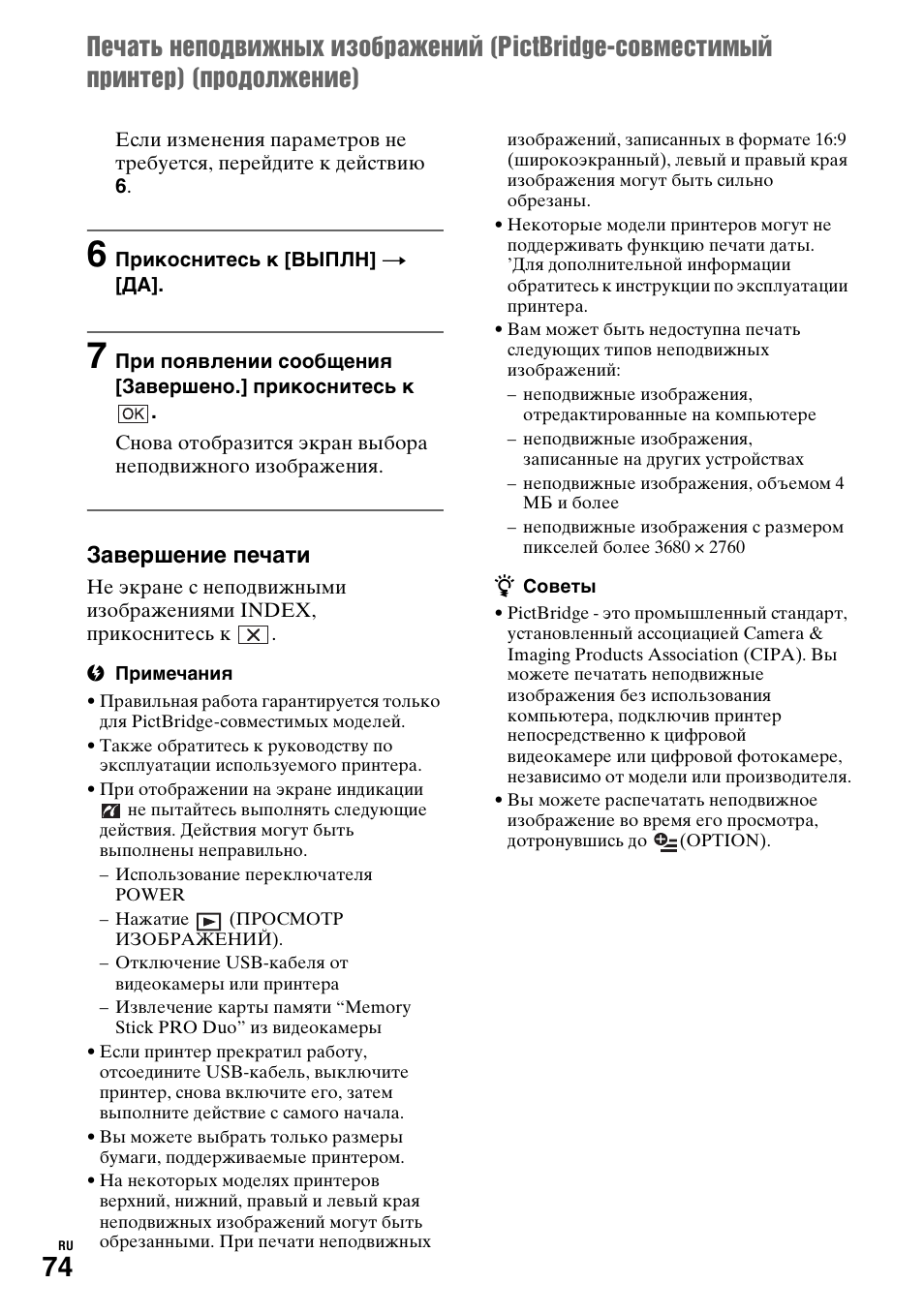 Инструкция к видеокамере сони dcr dvd610 Инструкция к видеокамере сони dcr dvd610