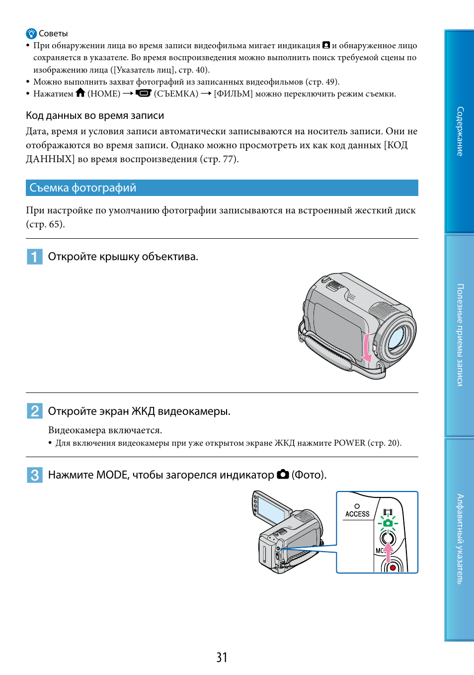 Инструкция с картинками