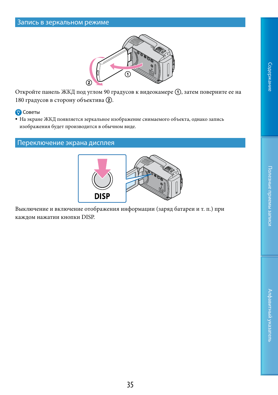 Инструкция 35 800. Sony DCR-hc20e инструкция по замене шлейфов