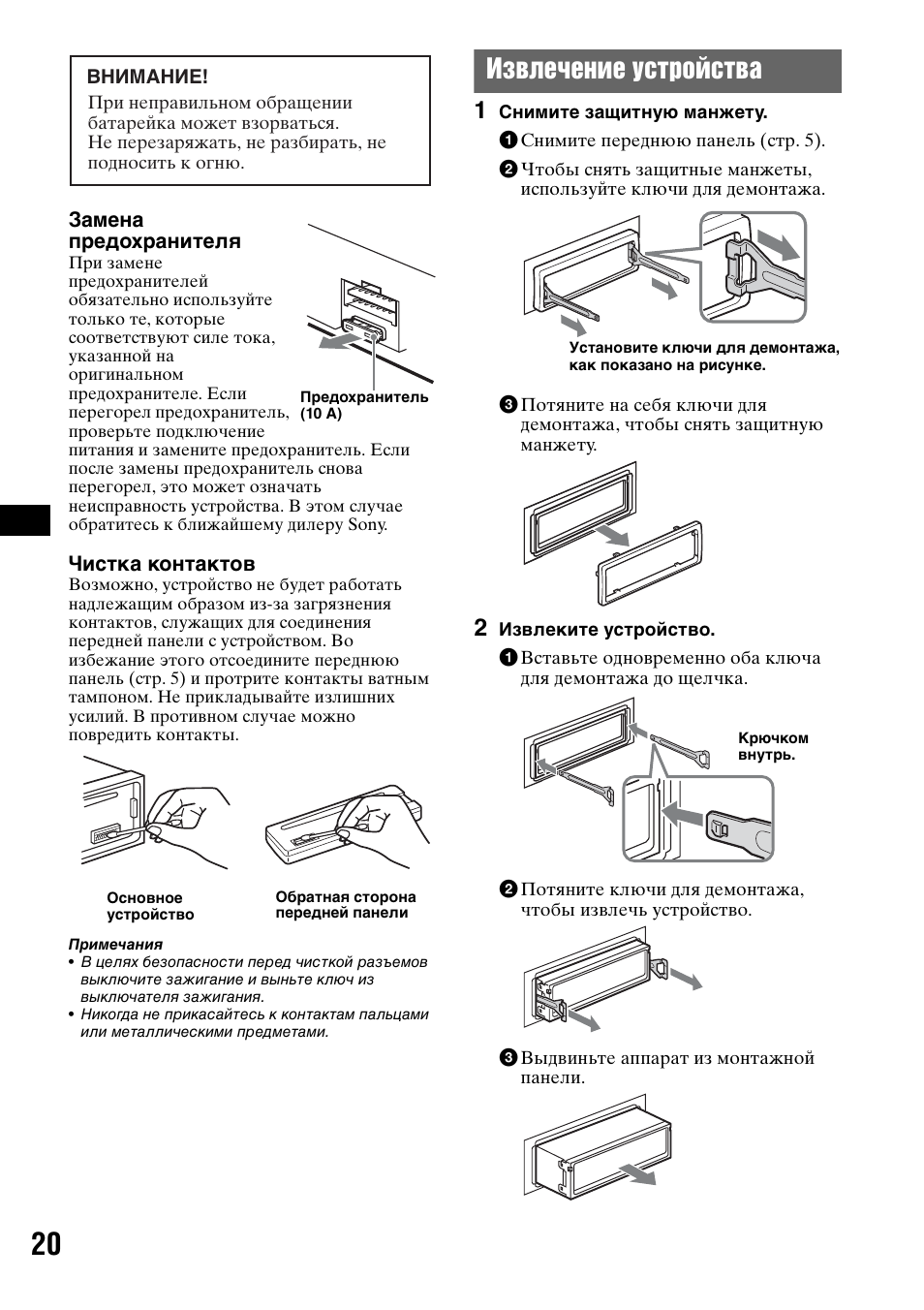 Автомагнитола sony cdx gt420u инструкция