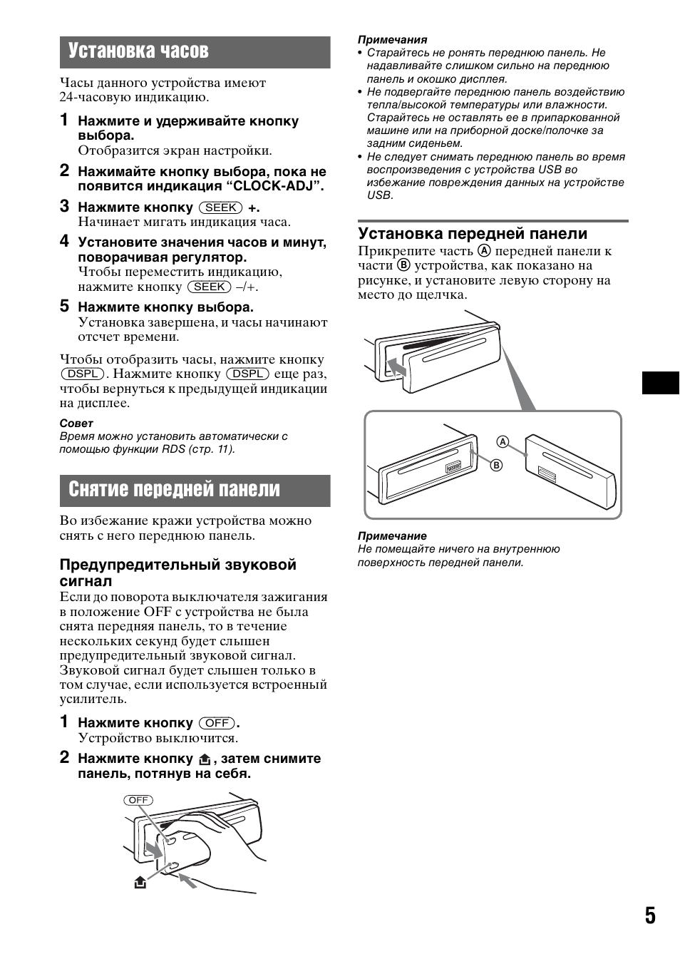 Магнитола sony cdx gt270 инструкция