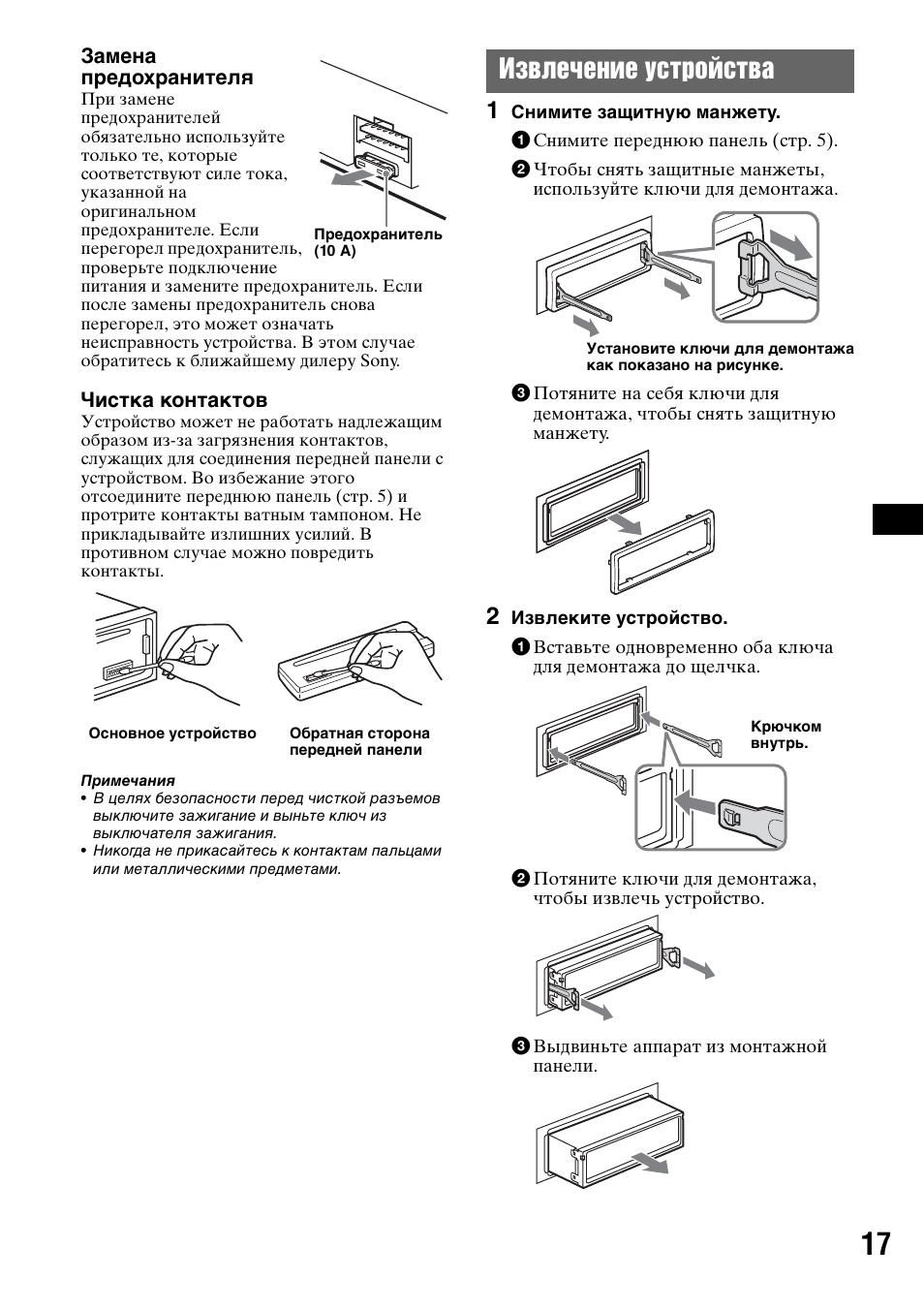 Магнитола sony cdx gt227ee инструкция