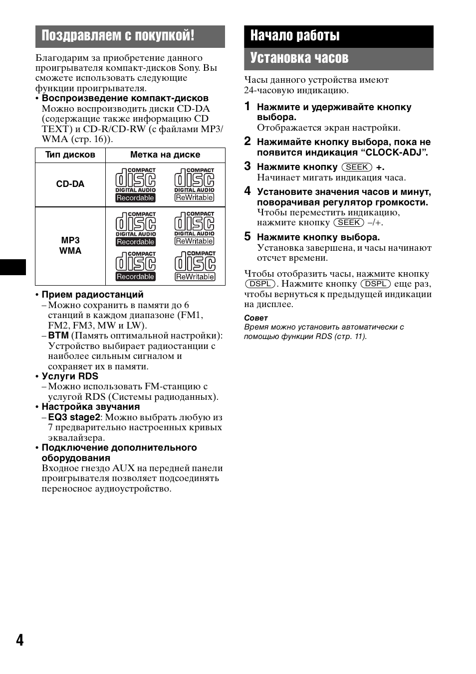 Магнитола sony cdx gt227ee инструкция