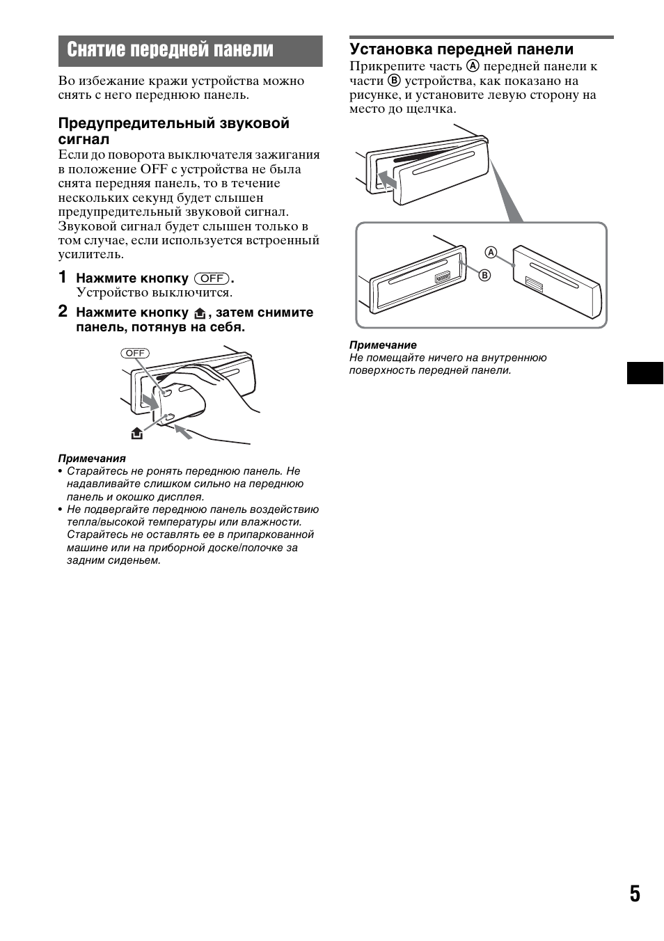 Магнитола sony cdx gt227ee инструкция