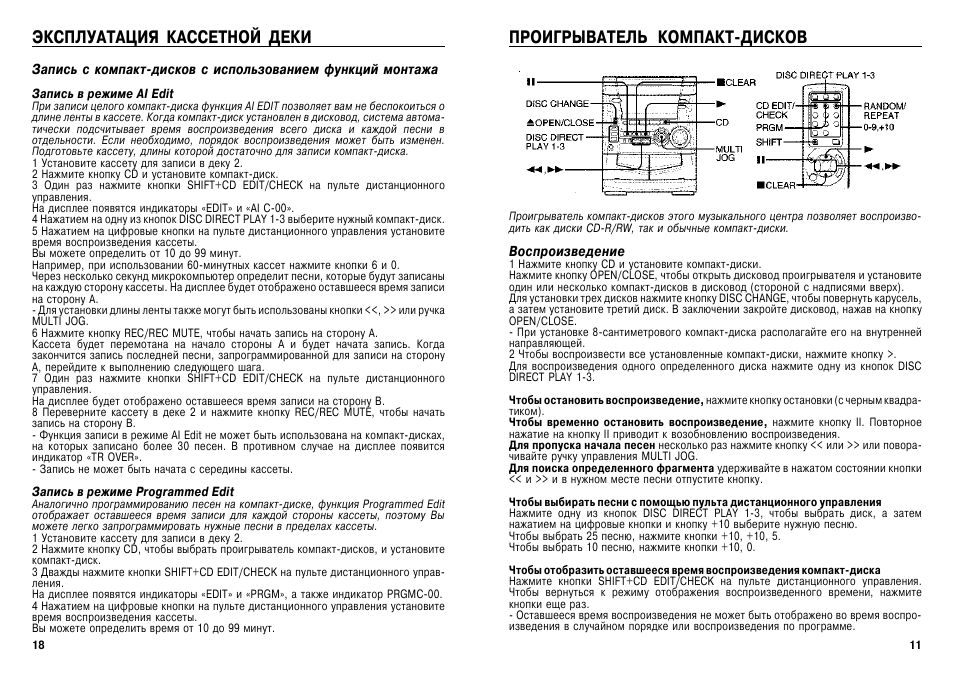 Сони rm x151 магнитола инструкция по применению