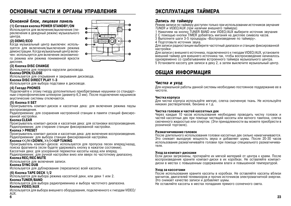 7652d магнитола инструкция по применению