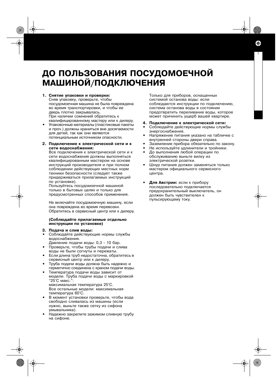 Посудомоечная вирпул инструкция. Whirlpool стиральная инструкцияawc878. Посудомоечная машина Whirlpool инструкция. Стиралка Вирпул инструкция. Стиральная машина Whirlpool AWT -2288 инструкция по применению на русском.