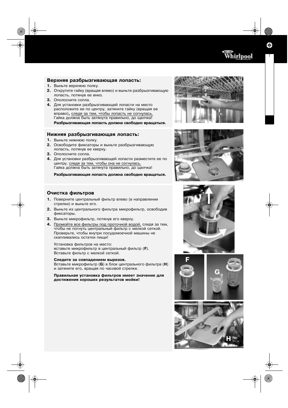 Adg 658/1 ix. посудомоечная машина вирпул инструкция. Whirlpool посудомойка программы. посудомоечная whirlpool инструкция. посудомоечная whirlpool инструкция.