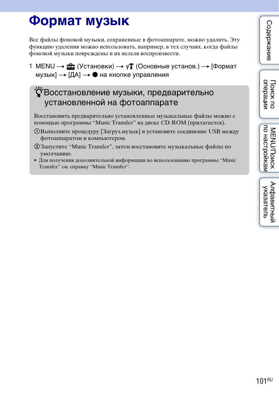 форматы музыки таблица. форматы мелодий. форматы мелодий. форматы аудио файлов. форматы аудиофайлов.