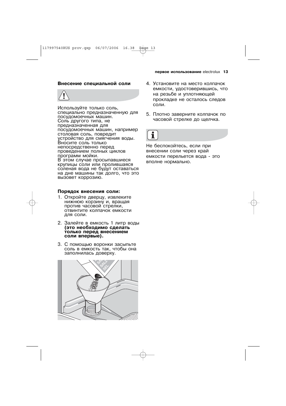 Электролюкс посудомоечная машина инструкция на русском. ESL 46010 Electrolux. Посудомоечная машина Электролюкс ESF 63021 инструкция. Инструкция по применению посудомоечной машины Электролюкс esl45010. ESF 43011 Electrolux инструкция.