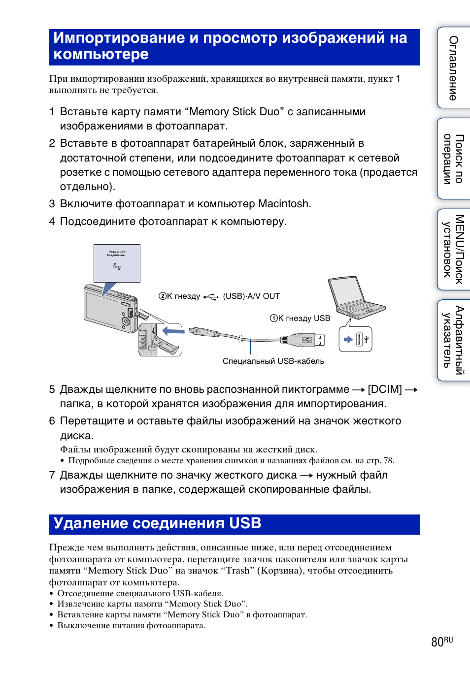 Инструкция по эксплуатации цифрового