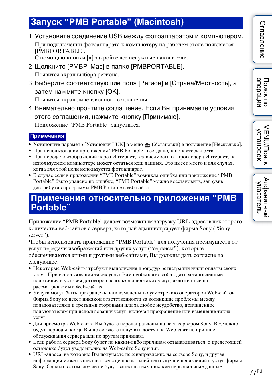 Handheld инструкция на русском