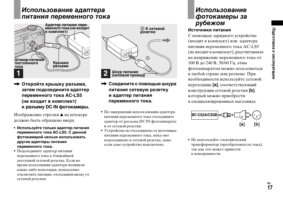 Sm 202a инструкция на русском языке. Адаптер питания USB PD-e1. Инструкция по эксплуатации адаптера. Адаптер переменного тока чертеж. Режимы питания адаптера.