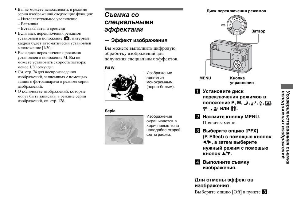 Инструкцию по картинке