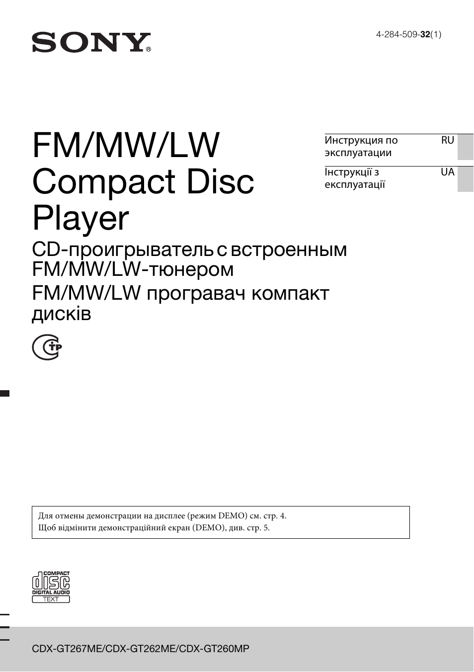 Инструкция sony cdx gt317ee
