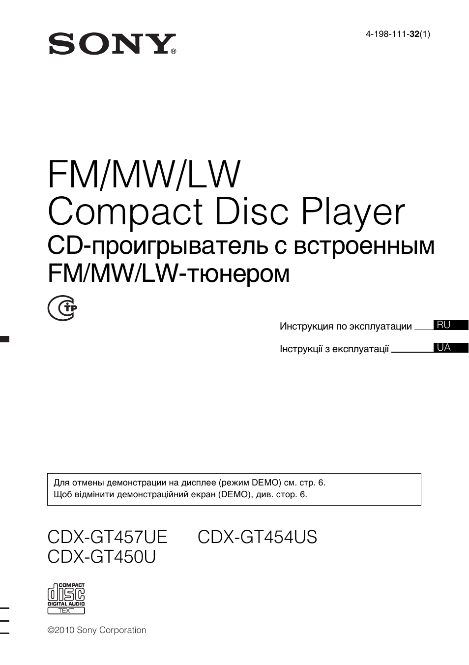 Схема подключения sony cdx gt454us