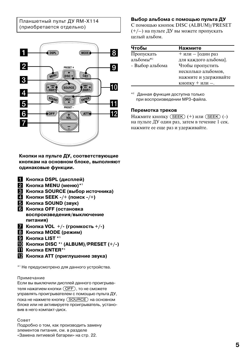 Sony cdx s2220 схема подключения