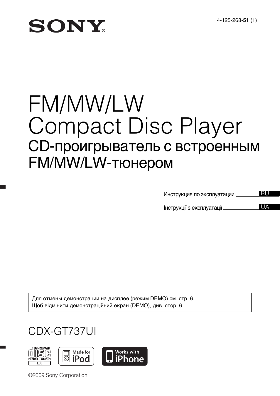 Схема подключения автомагнитолы sony cdx gt550ui