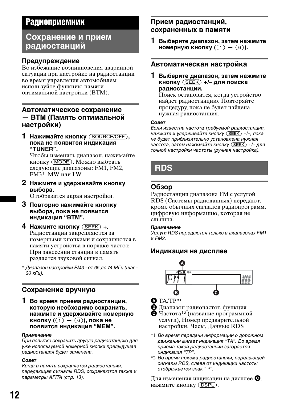 Автомагнитола sony cdx gt650ui инструкция