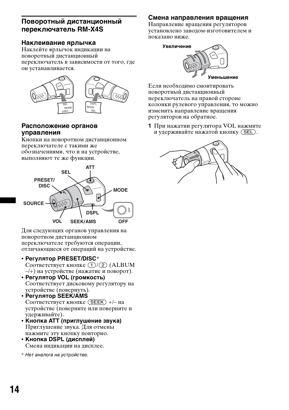 Сони rm x151 магнитола инструкция по применению - 84 фото