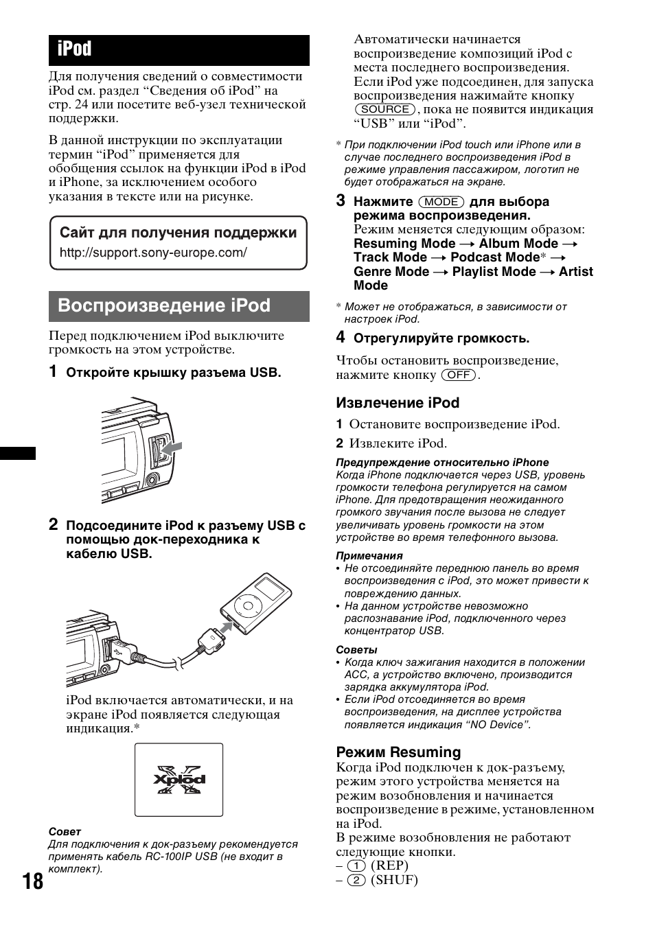 Автомагнитола sony dsx a212ui инструкция по применению - 91 фото