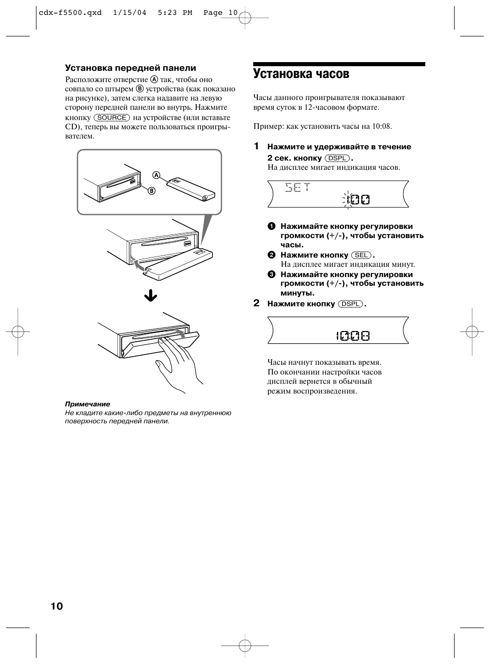 Автомагнитола сони cdx f5500x инструкция - 97 фото